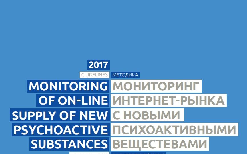 2017 guidelines online supply of nps
