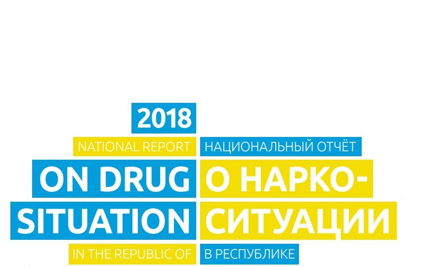2018 kazakhstan national report
