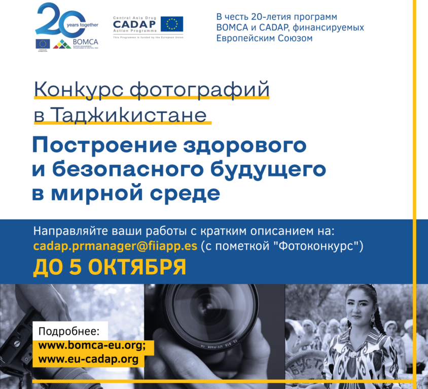 photocontestTJ_poster_final_final